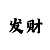 体育女主播刘畅个人资料